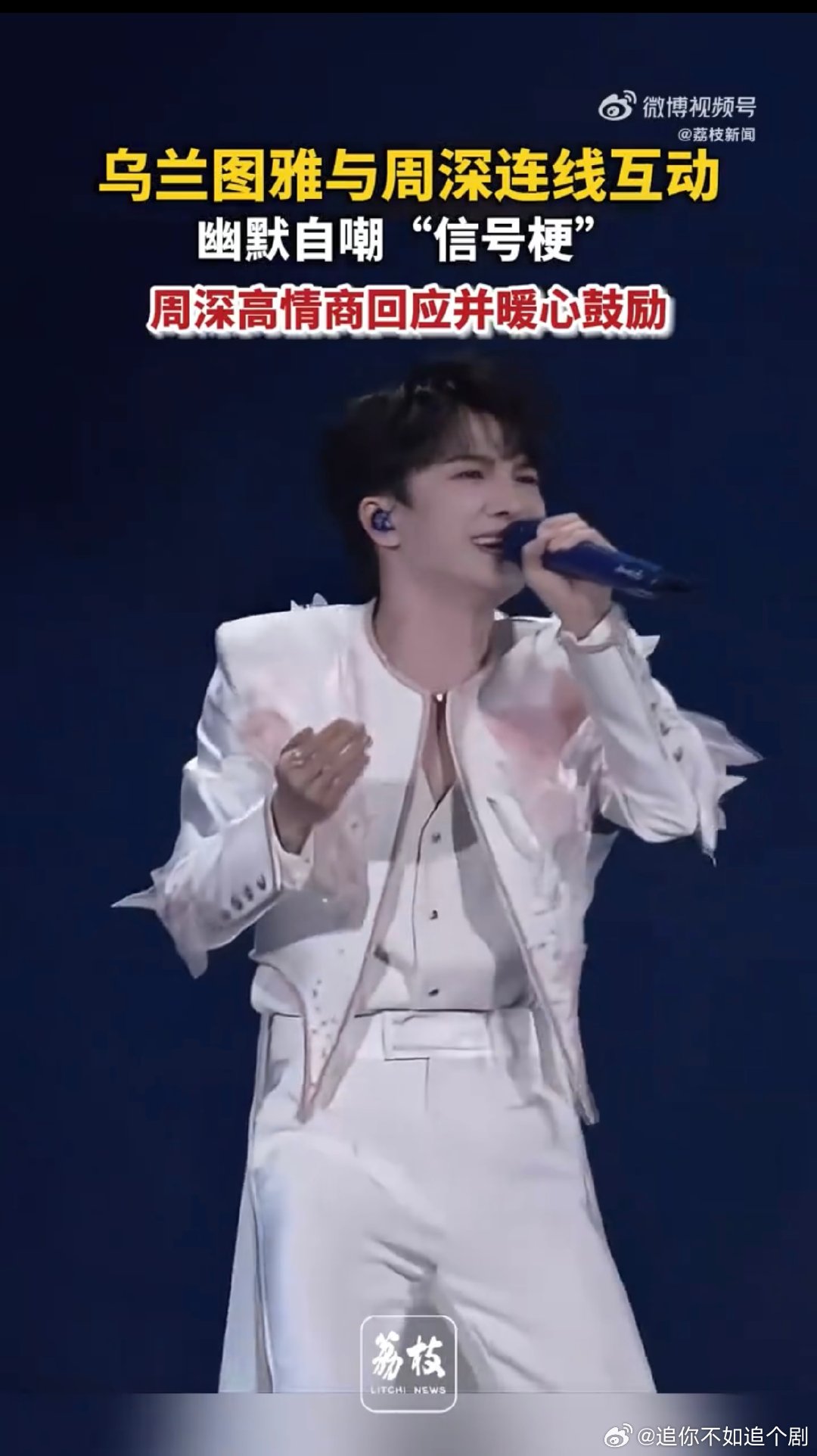 乌兰图雅用谐音记英语乘风2026乌兰图雅心态超好，自黑也能圈粉无数 