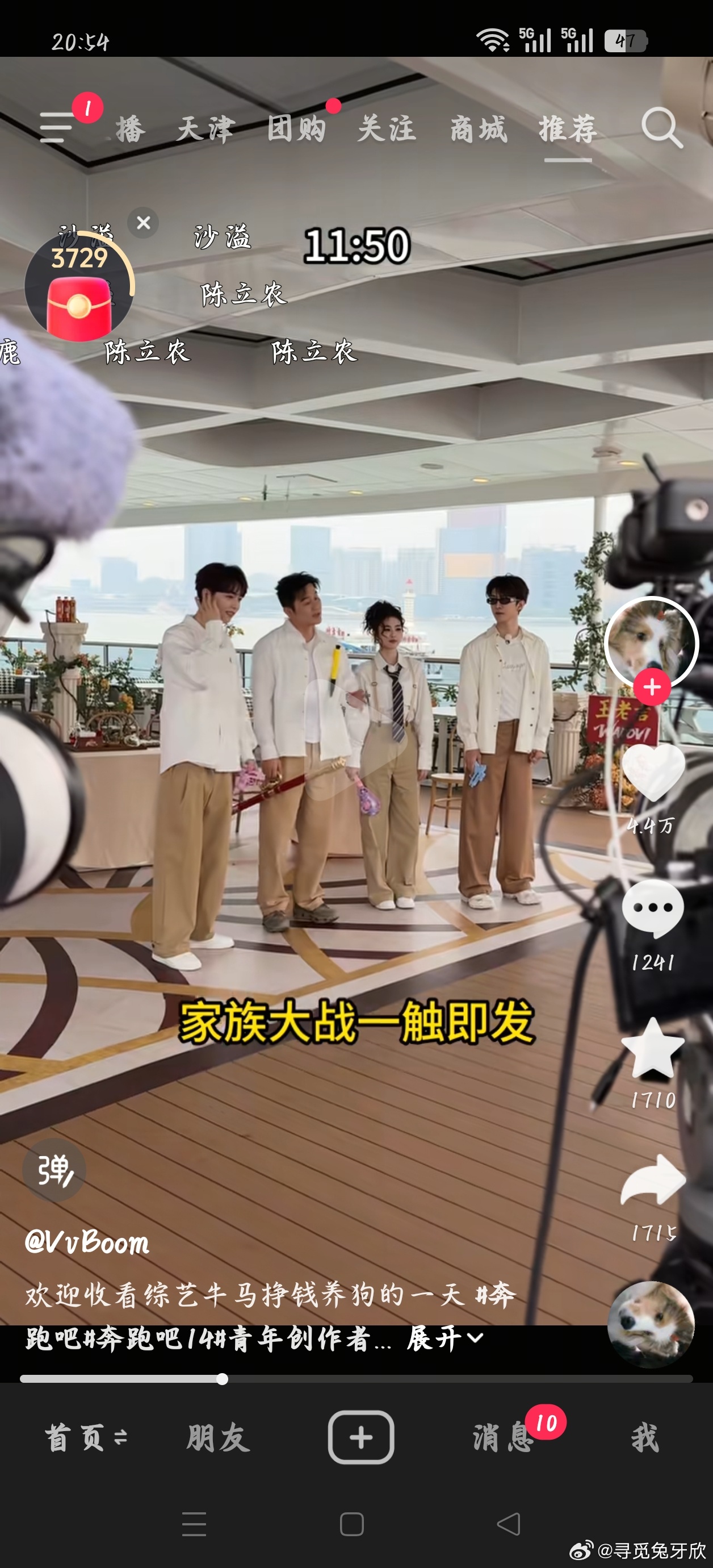 终于等到了陈立农这期