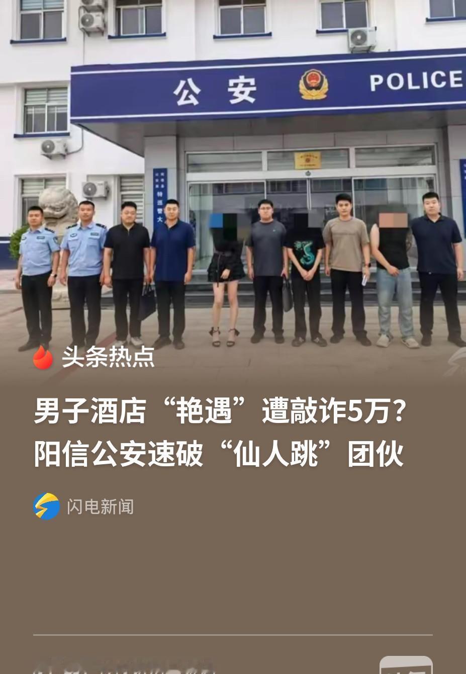 山东滨州，一男子在酒店约会女网友，正当男子脱衣准备和女网友激情一番时，不料房门竟