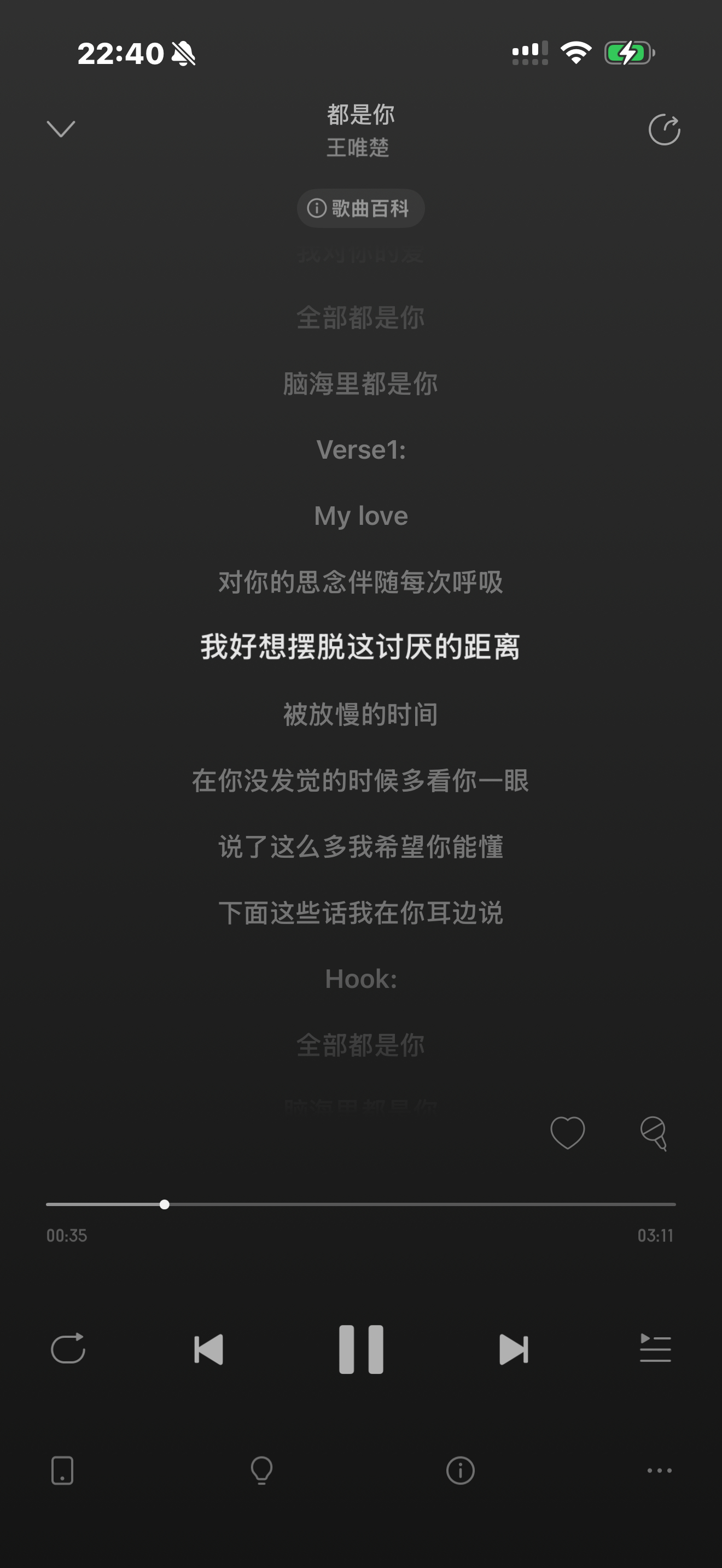 连听了三四天了，还没听够这首 