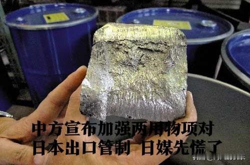 中方宣布加强两用物项对日本出口管制，日媒先慌了

   据外媒日本共同社报道，中
