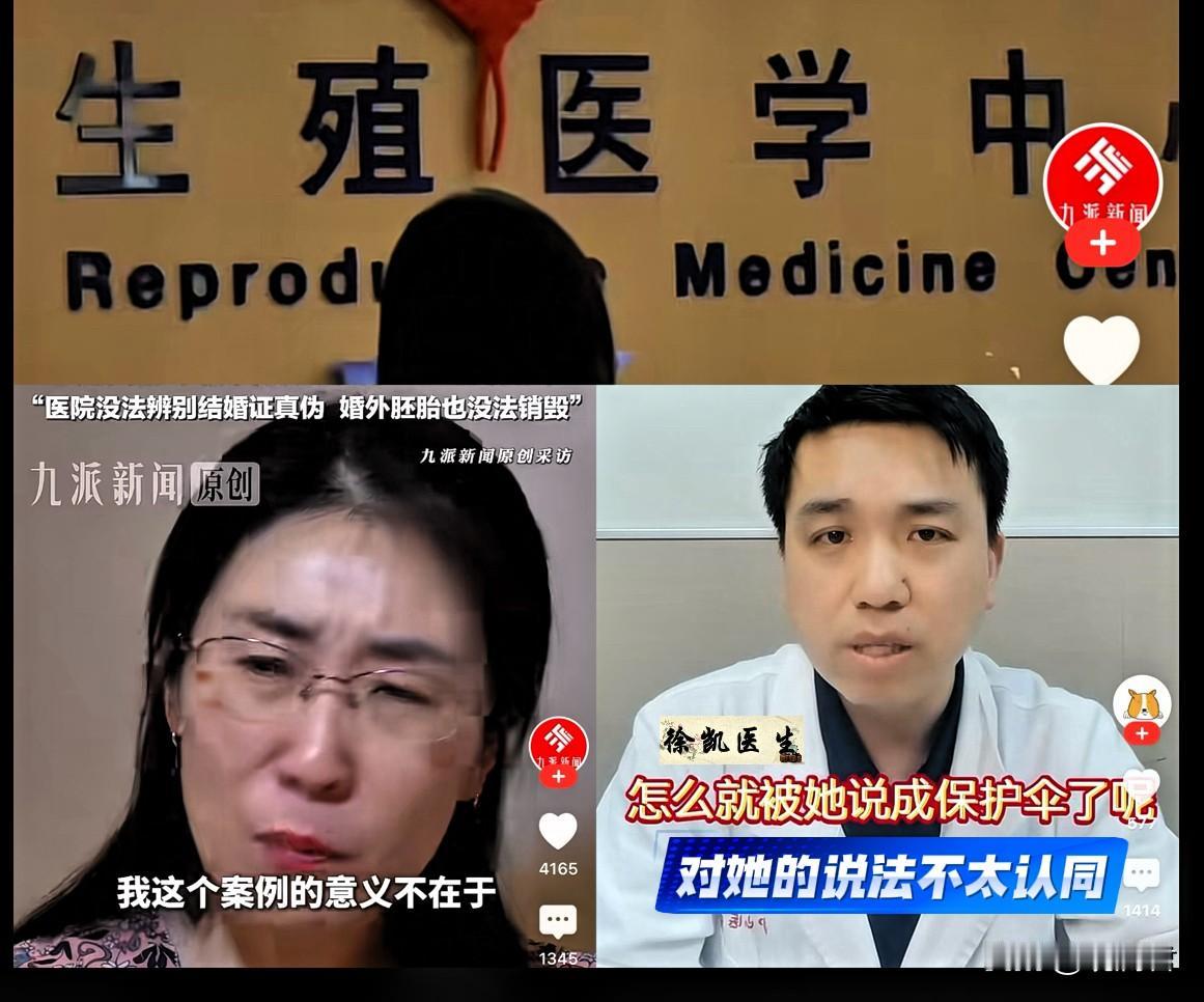 上海徐凯医生有话说，“我们医院不是朱女士口中的小三保护伞”。
朱女士家里发生的事