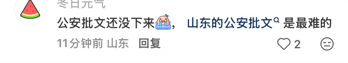 sdfj就这样为了点补贴可以临时调整演唱会举办场地，现在又为了多割粉丝两天韭菜不