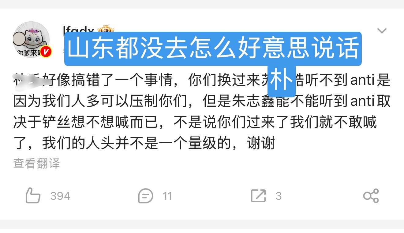 苏新皓的朴毛大芬好像搞错了一件事，棍丝换区后午饭还是响彻了全场