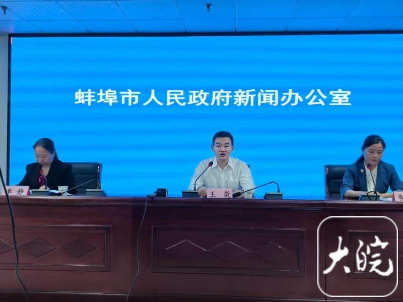 汛后复盘补短板 蚌埠全面筑牢水旱灾害防御屏障