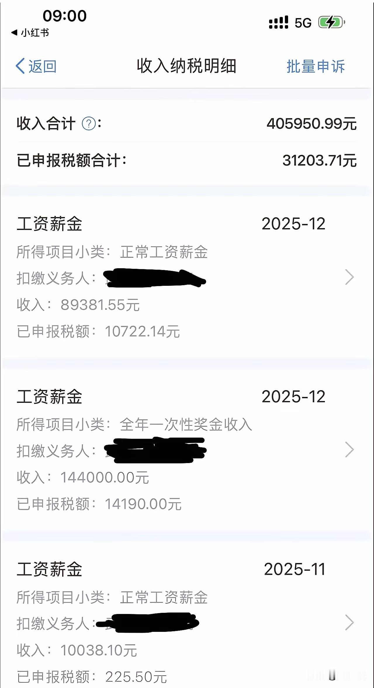 “果然高学历就是牛！”近日，一位博士研究生晒出自己毕业四年的收入账单，去年全年总