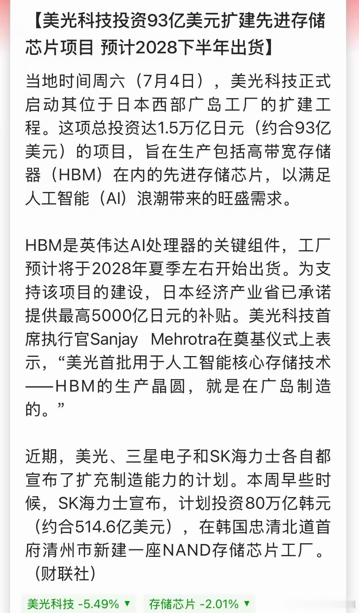 存储赛道周末重磅利好扎堆，行业景气度直接拉满周末存储板块迎来多重重磅催化，每条消