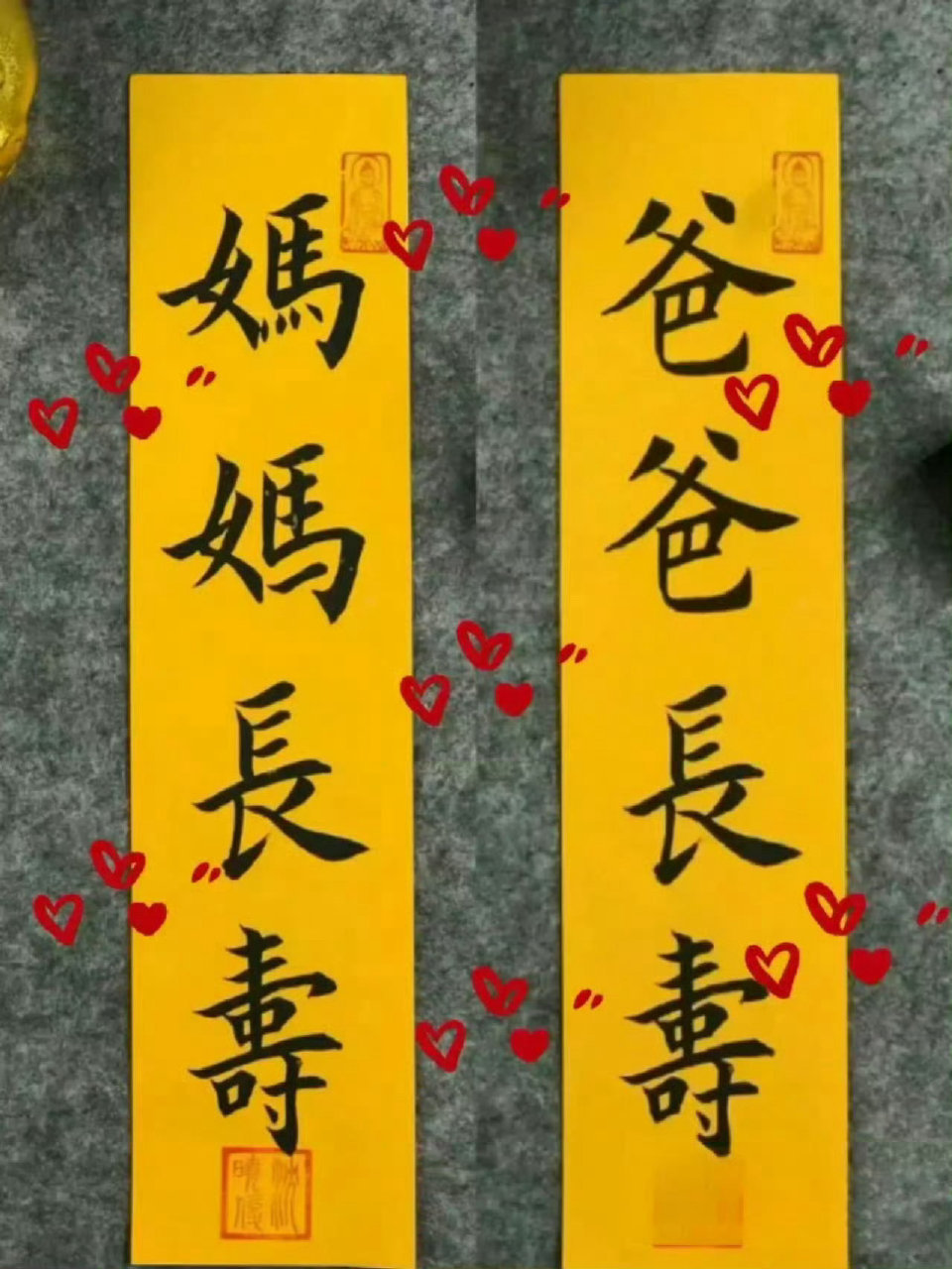 见者转发灵验，爸爸妈妈健康长寿，请确认签收 ​​​