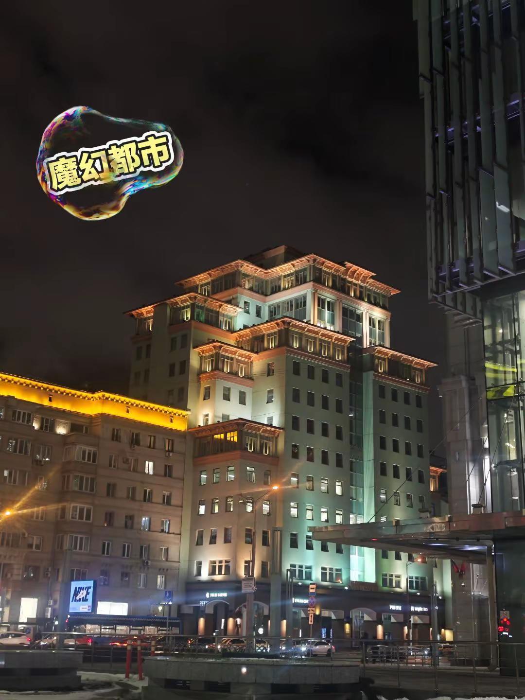 莫斯科有种魔幻都市的感觉 天空都是不一样的。俄罗斯1798户外 ～俄罗斯