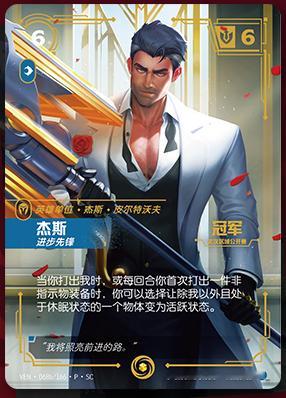 符文战场 杰斯卡牌插画英雄联盟