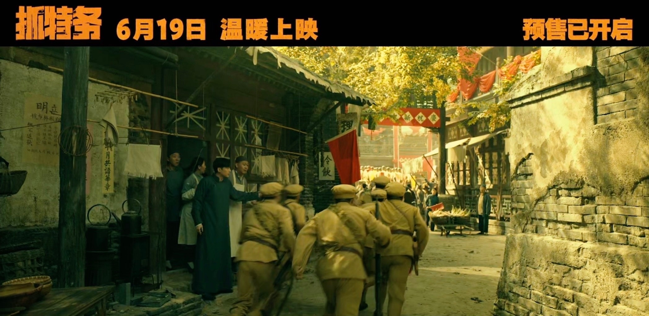 抓特务首支预告 马上就端午上映了，《抓特务》总算是发了个预告。开国大典的礼炮和鸽