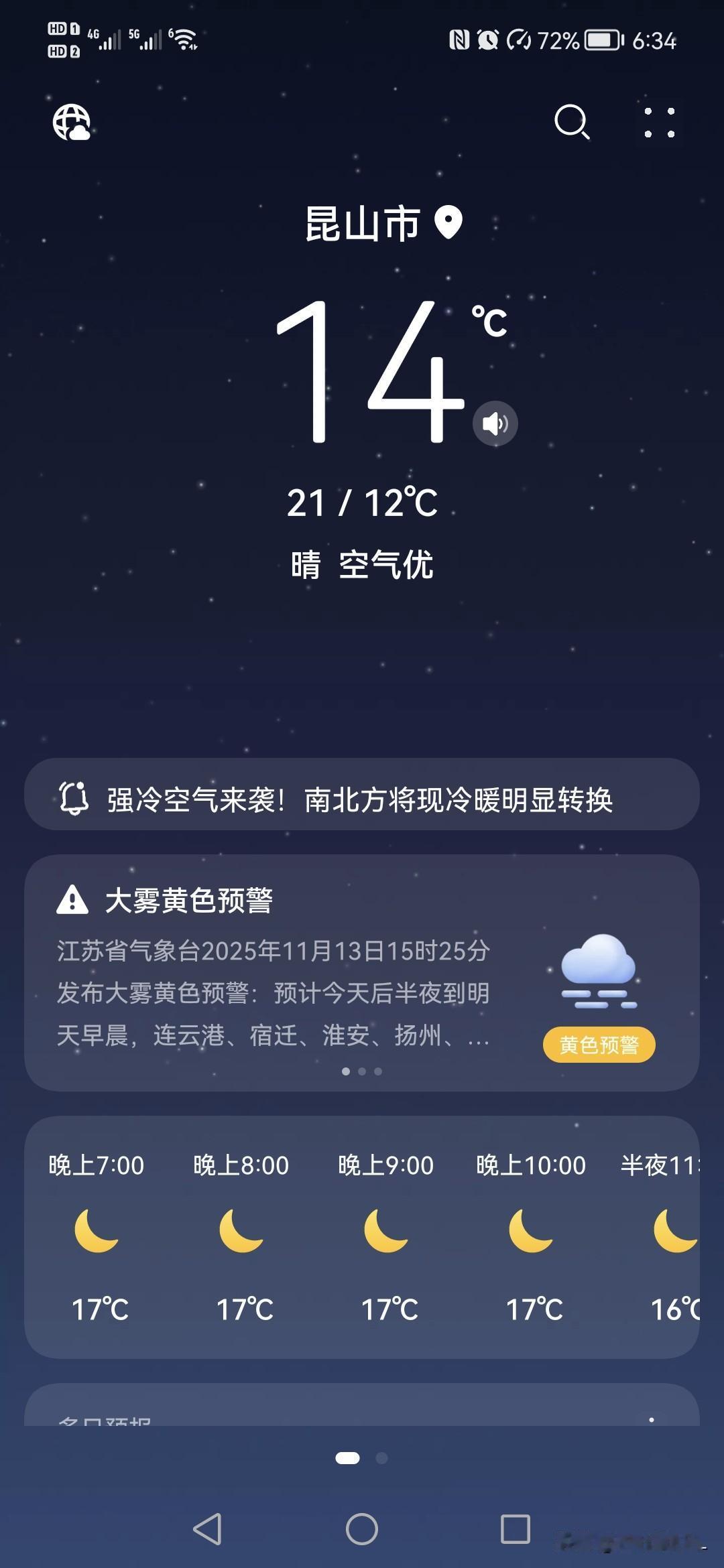 今天，气温十几度，阳光很好，把冬款挡风被拿出来洗了，天气预报下周要降温十度，做好