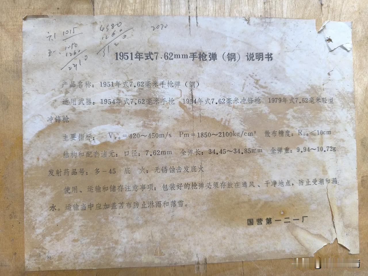 #记录秋日生活点滴#部队弹药，无论是子弹还是手榴弹，还是按时用完为好，等到过期了