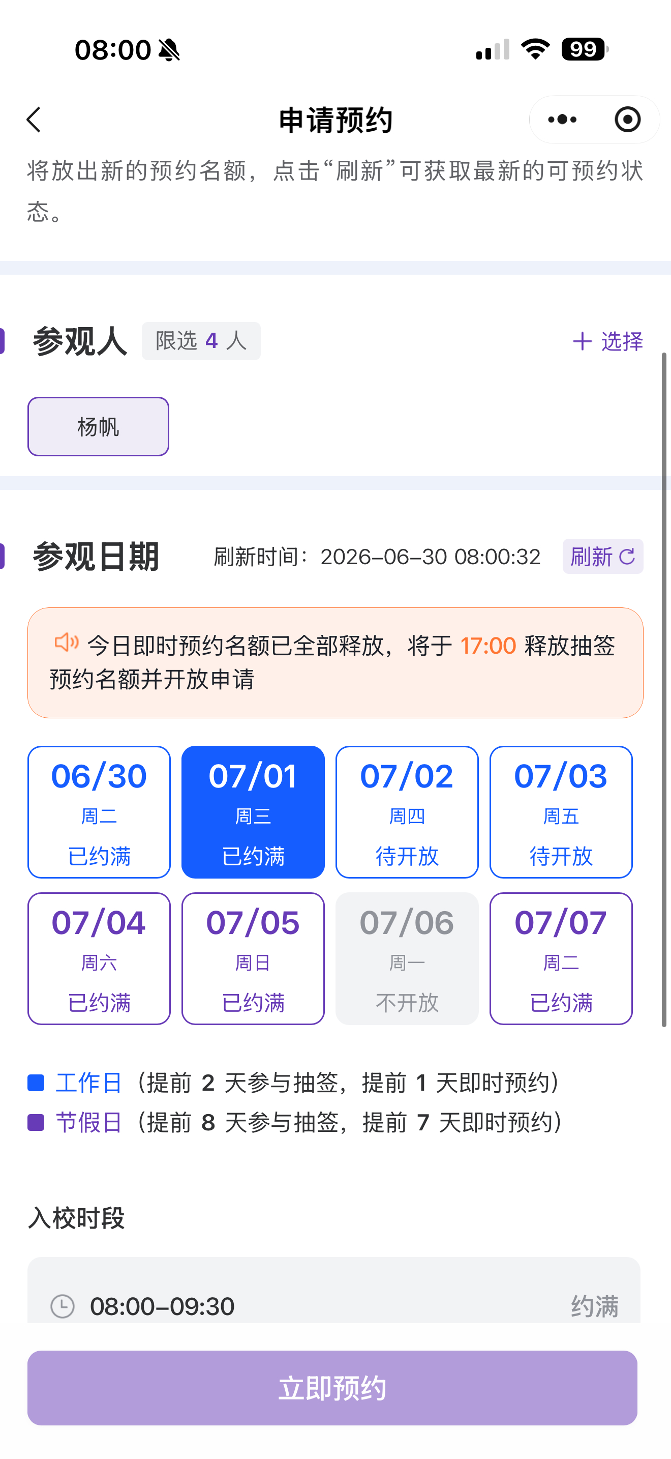 别说考上清华了，走进清华都没有机会 