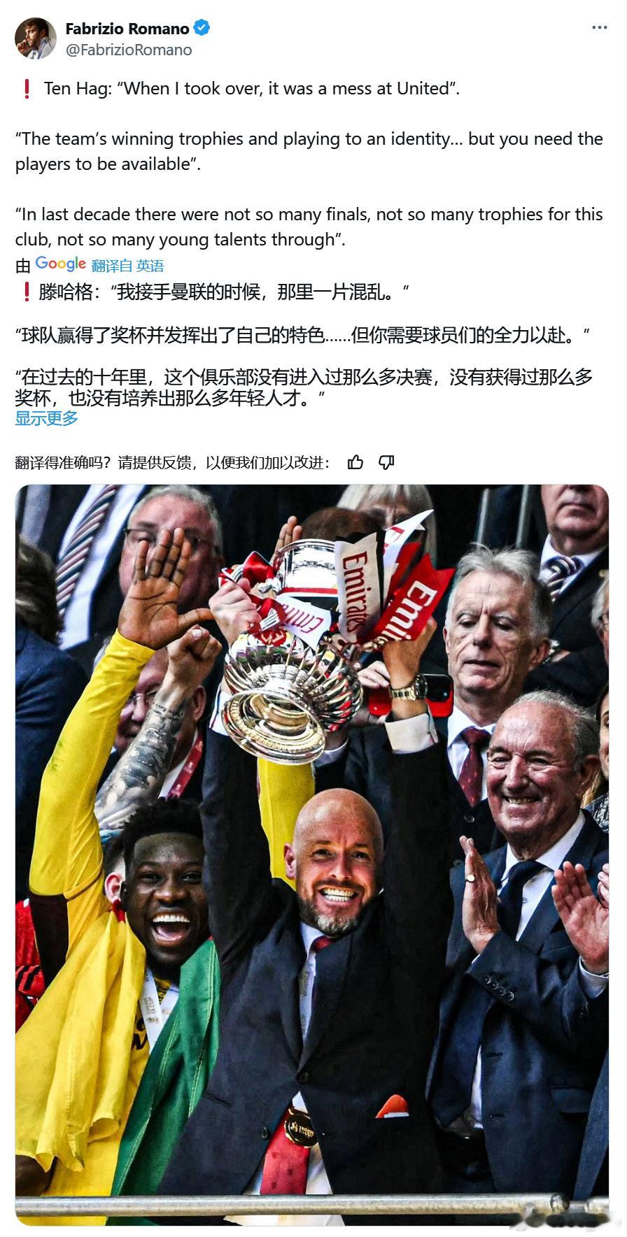 某些狗儿们拿了足总杯就开始嘲讽阿森纳四大皆空，嘲讽我厂“痛失”社区盾资格...好
