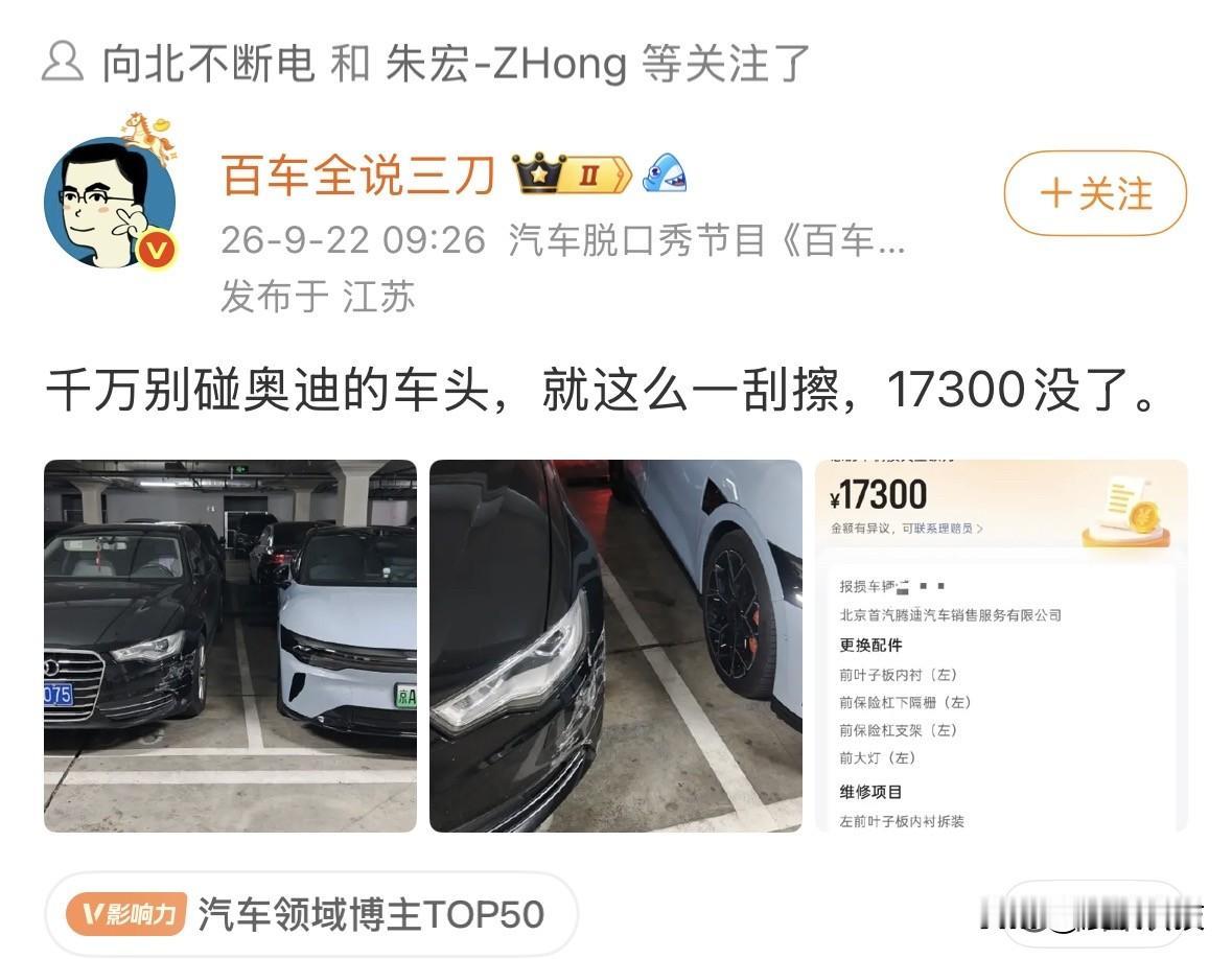 博主的亲身经历告诉你等到修车的时候你就知道为何BBA被称作豪华品牌了，更何况是被