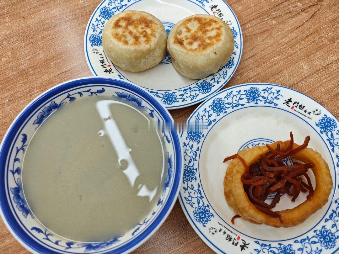 伙计们早不知道大伙早餐喜欢整啥，咱前面整这豆汁是为了提神，结果一来二去他奶奶的居