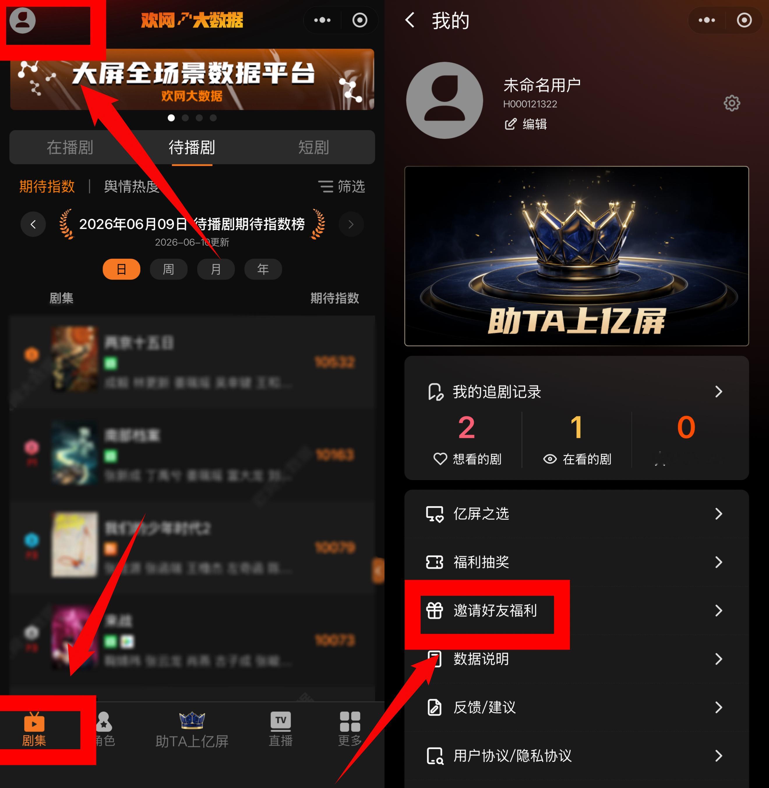早上好鸭宝宝们～今天也要记得给小林老师助力哦获取邀请码的位置已更改，如下图所示 