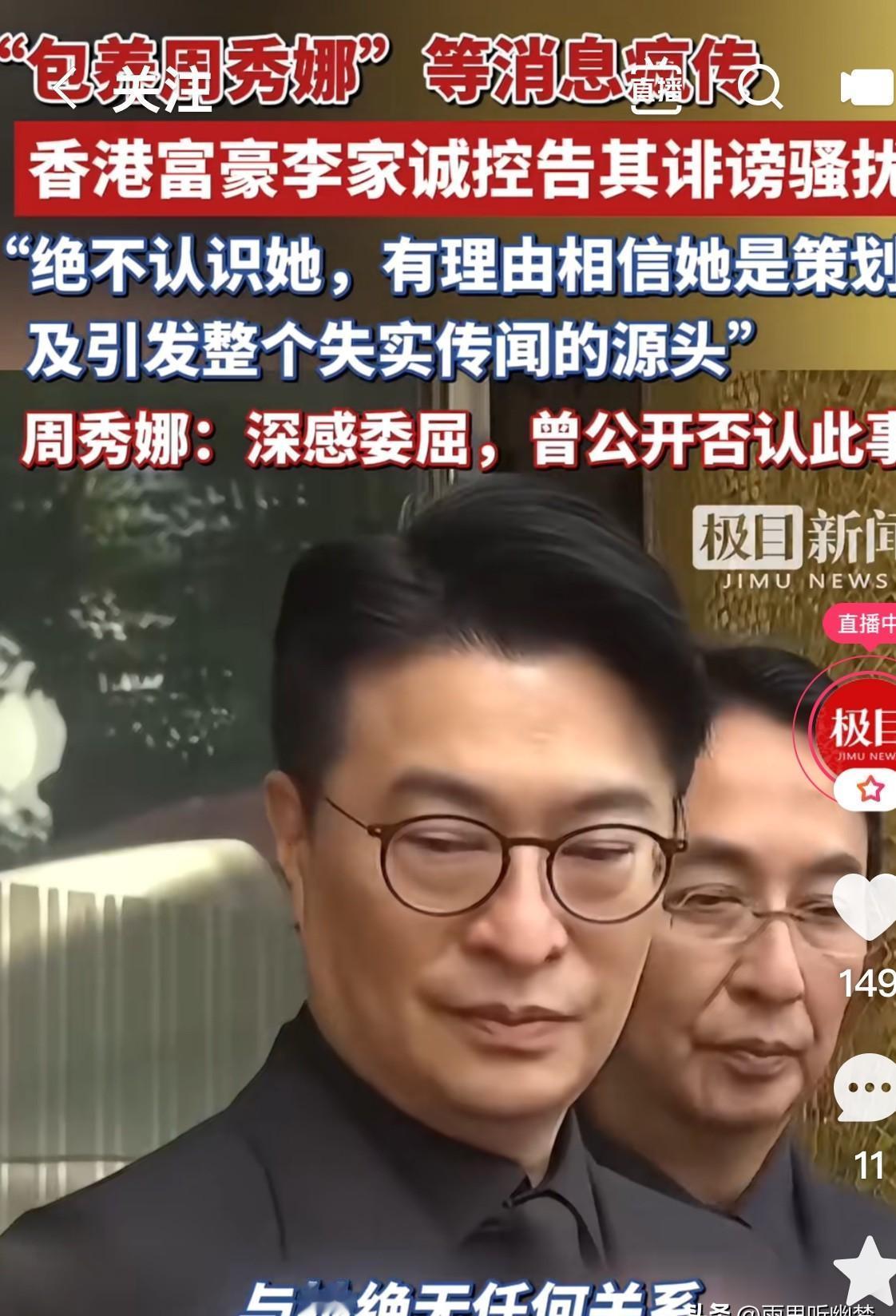 豪门公子与性感女星的传闻，一边是愤怒否认，一边是律师函，谁在撒谎？
李家诚首次发