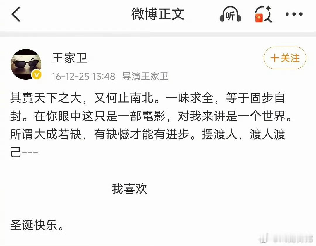 王传君 我不喜欢网友又开始翻旧帐了[doge] ​​​