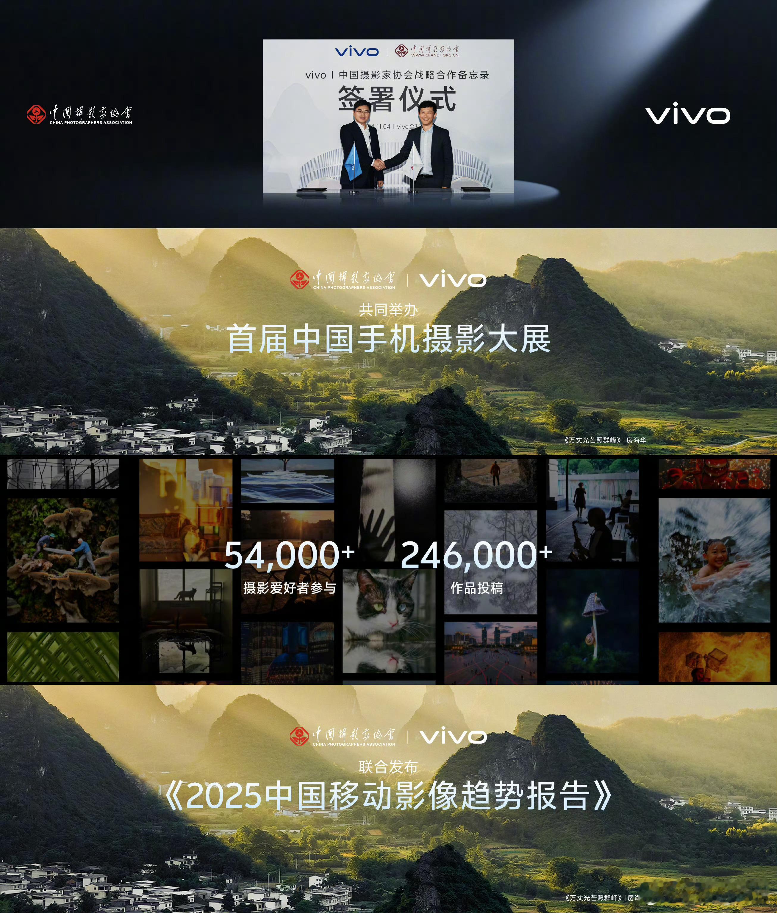 vivo30周年vivo影像。 ​​​
