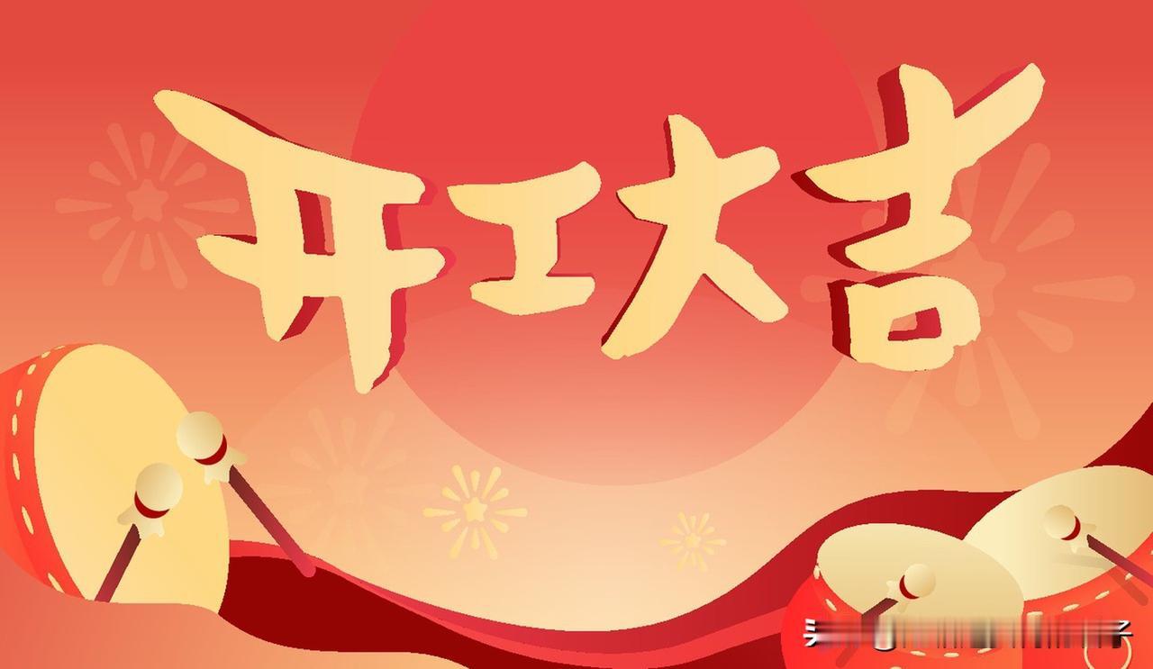 发1.8亿年终奖公司开工3天爆单 发1.8亿年终奖，开工3天就爆单，这公司简直开