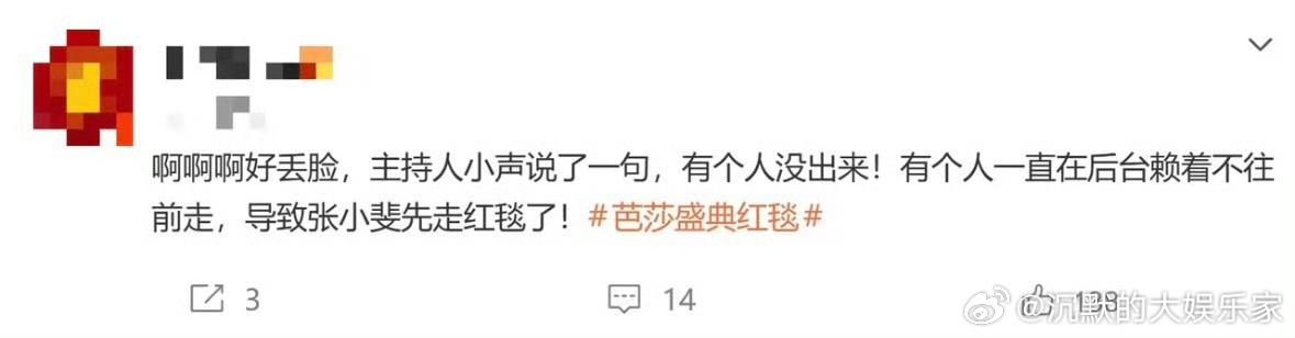 时尚芭莎最开始流出的顺序图前期都正常推进的，结果到韦唯后迟迟没推进流程，麦克风还