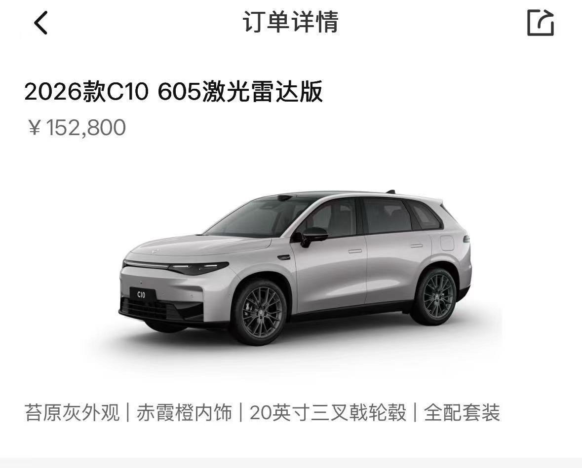 朋友买了辆零跑C10 605激光雷达版[举手]骁龙8650智驾芯片+128线激光