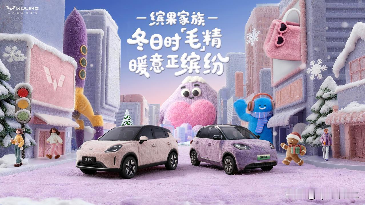 化身冬日时「毛」精！缤果家族空降上海国际潮流毛绒展 缤果S