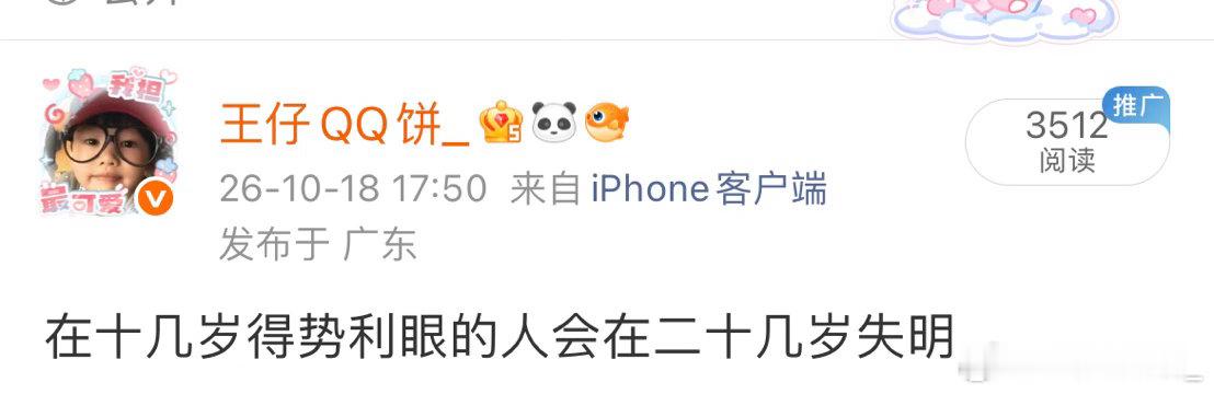 干嘛么 实话不让说了 ​​​