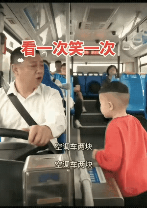 小孩上车，司机发现少投了一块钱，便告诉要投两块，可小孩以为叔叔说的是凉快！随后两
