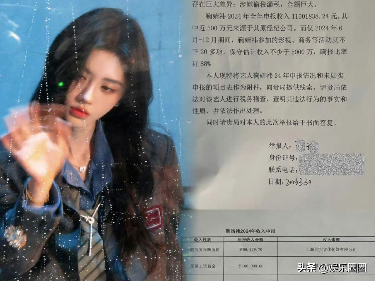 如果是真的，一定要严惩，我们5000的工资都要缴税，明星那么高的收入怎可偷税漏税