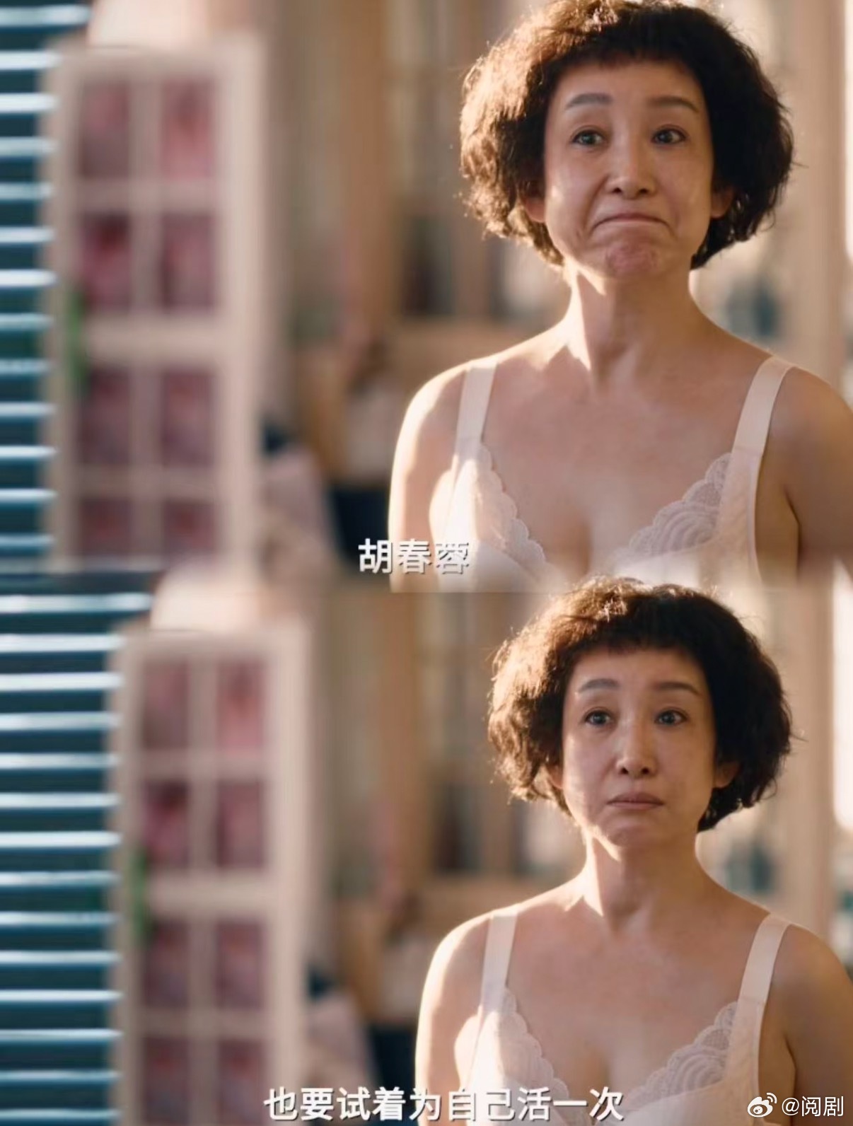 想问妈妈多久没换过新内衣了 电影里未删改的台词太勇敢，胡春蓉敢于直面需求，打破了
