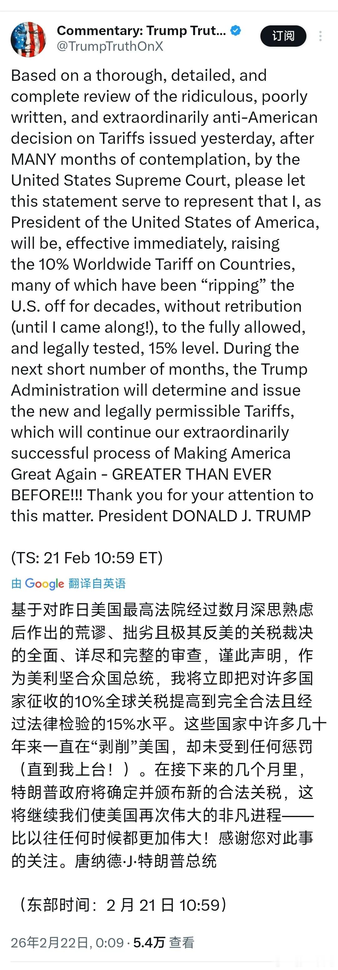 特朗普又改关税了，他说：基于对昨日美国最高法院经过数月深思熟虑后作出的荒谬、拙劣
