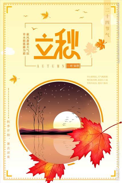8月7日立秋后还要热多久？答案来了
 
8月7日就要立秋了，不少人盯着日历盼凉快