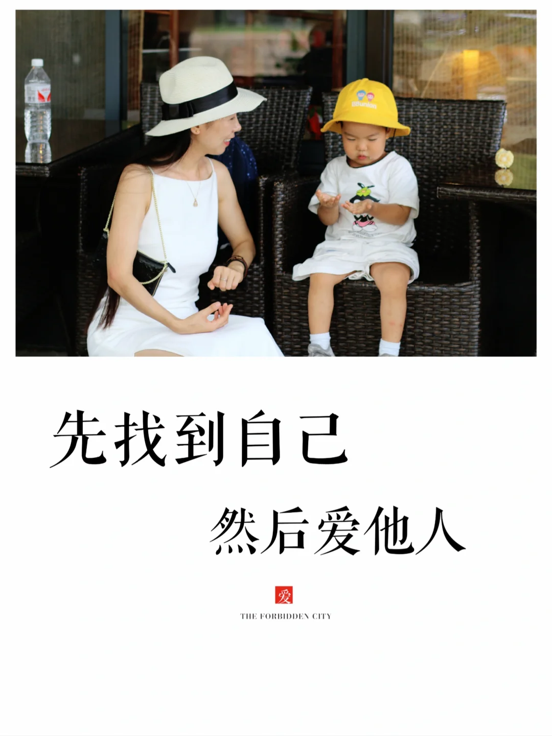 爱若满杯，方有余温予人！