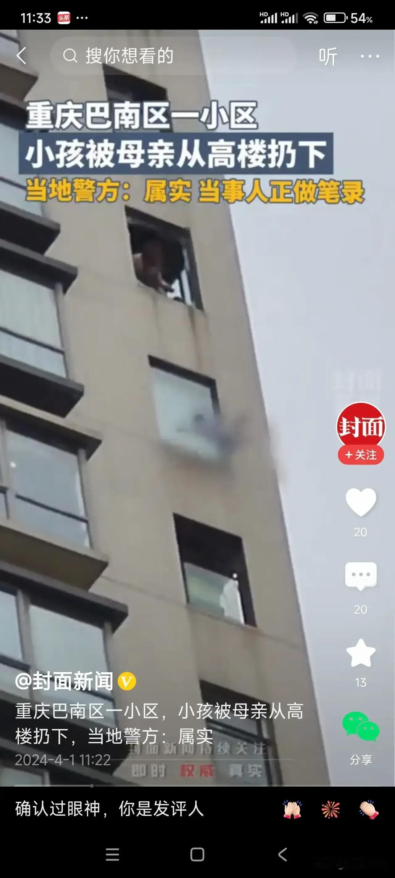 重庆一女子因跟婆婆吵架，竟然狠心将3岁的孩子从22层高楼扔出去不幸去世。作为一个