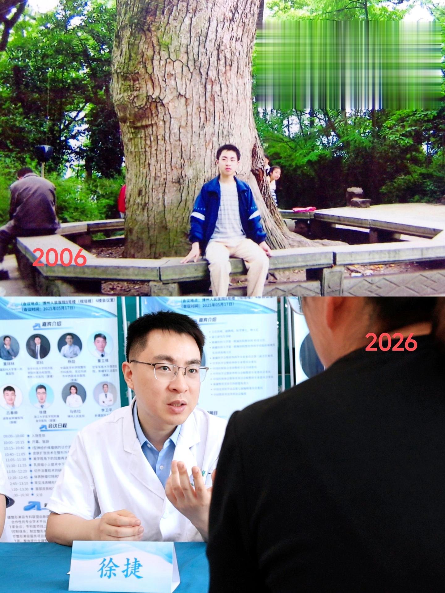 2006-2026。2006和2026隔的不只是20年，而是一整个青春