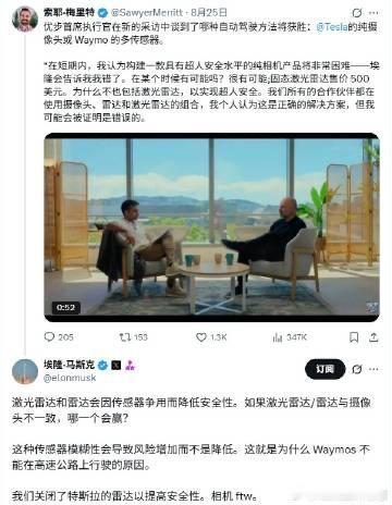 马斯克回应了Uber CEO所谈论的对于“激光雷达”和“纯视觉”的看法，并再次明