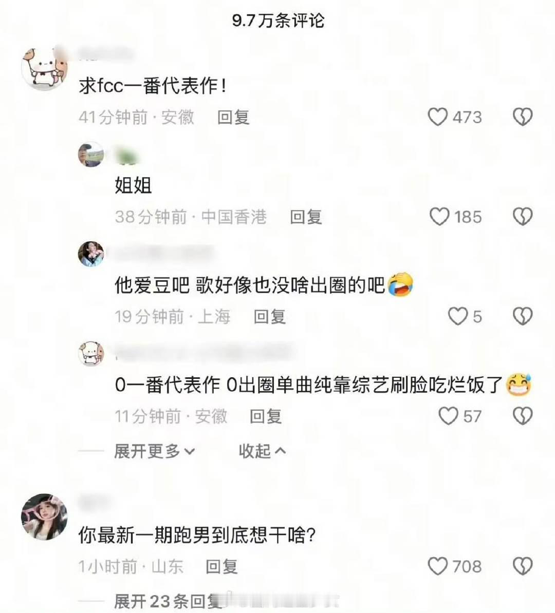 范丞丞下沉口碑范丞丞的口碑 范丞丞下沉口碑 都是热度，范丞丞全部笑纳了 