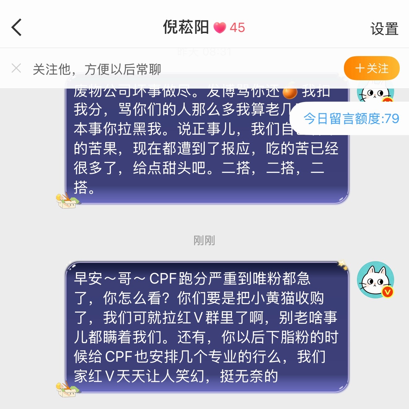 看到大家都开始不吃压力我就放心了没准好消息都已经在路上了呢，毕竟二哥喜欢事以密成