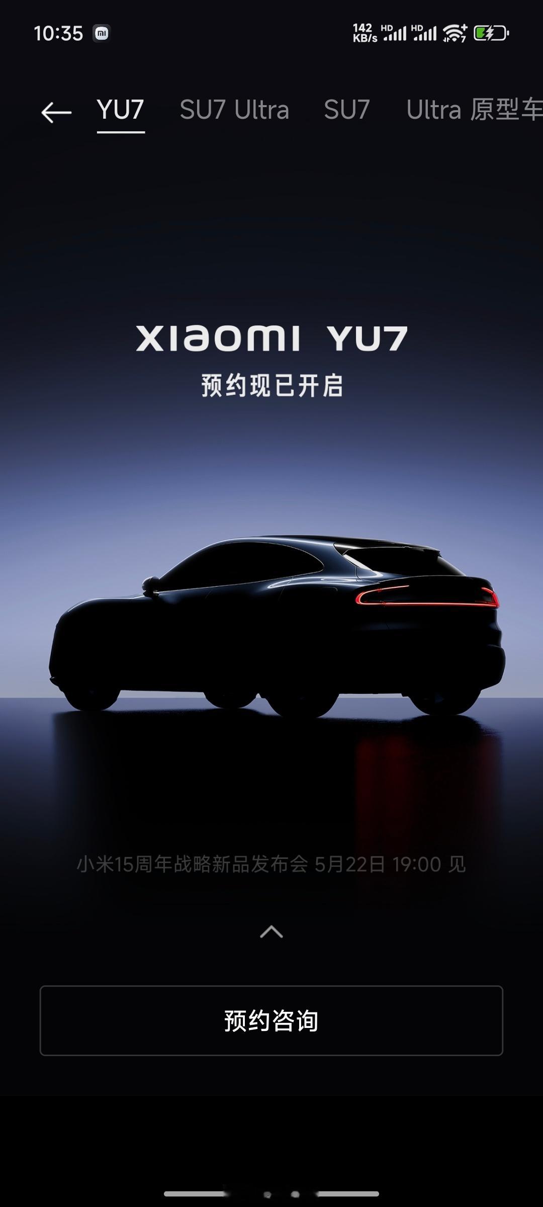 自研3纳米的玄戒O1加上期待已经的小米YU7 同时亮相，一大早米粉群和车友群里都