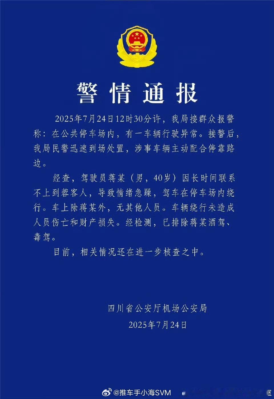 比亚迪官方辟谣失控事件比亚迪辟谣了，这就不是车失控是人失控，失控原因是联系不到客