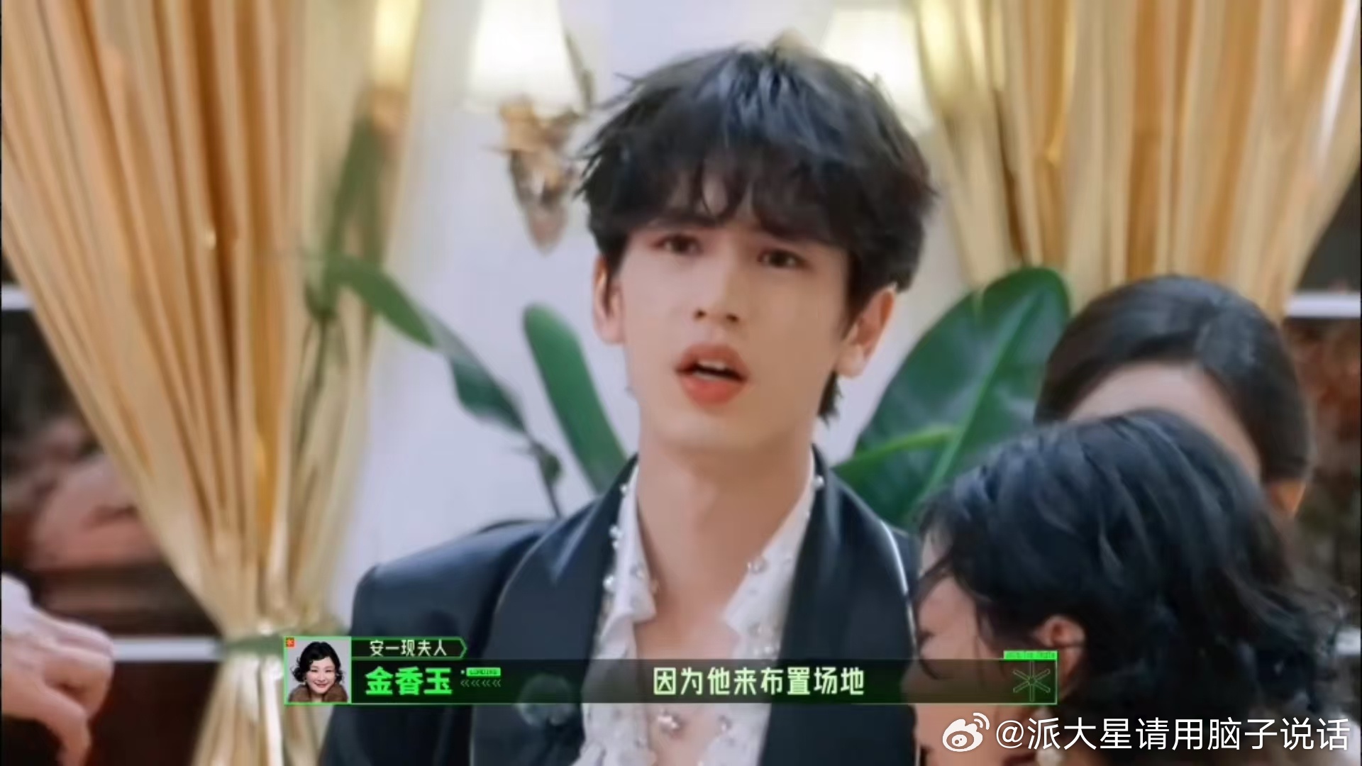 张凌赫金靖雷公电母金靖区别对待张凌赫丁程鑫开始推理吧张凌赫第一个发现王玉雯不见了