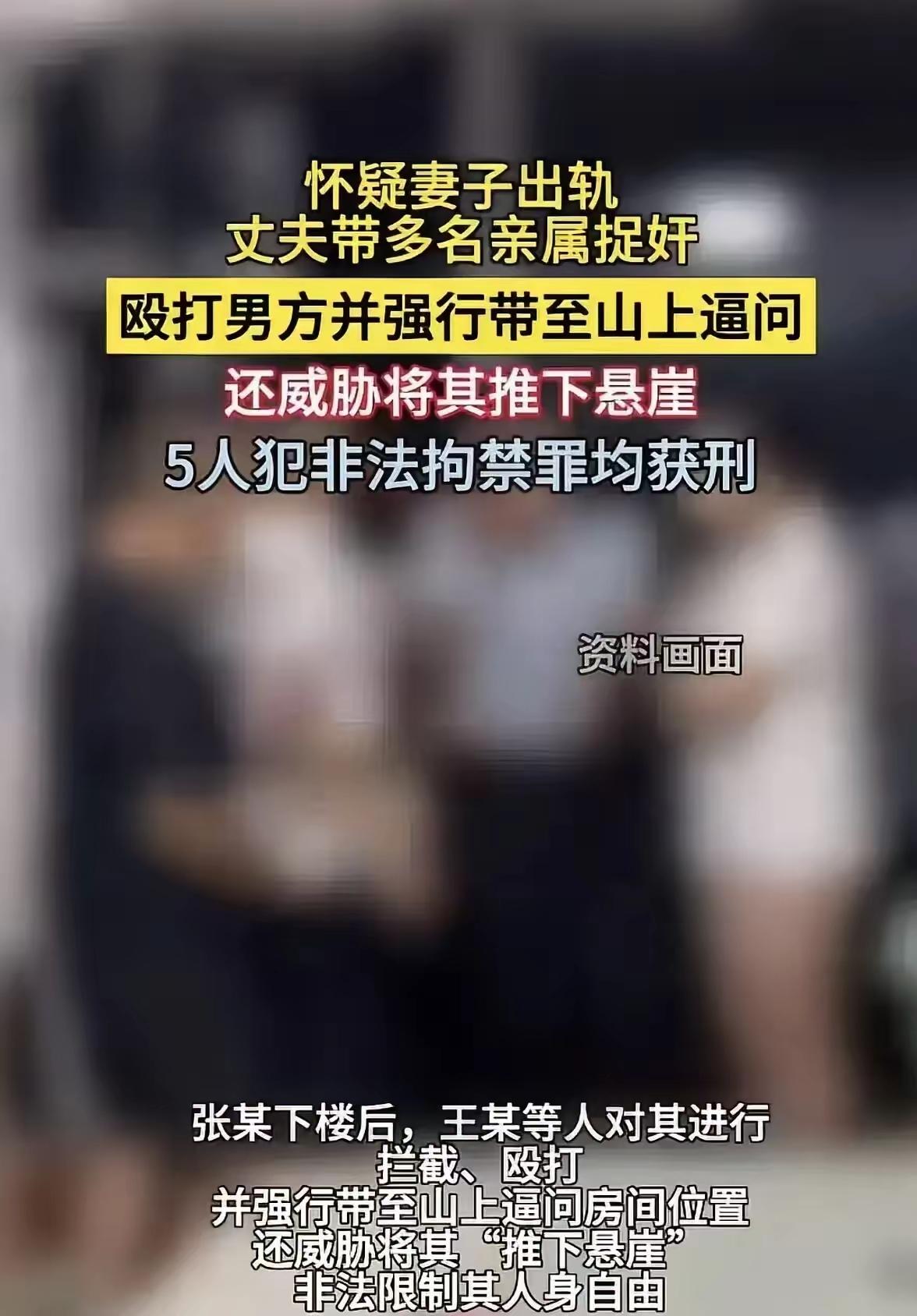 遭遇婚姻背叛，很多人第一反应就是要讨回公道，可冲动之下的私力报复，往往会把自己拖