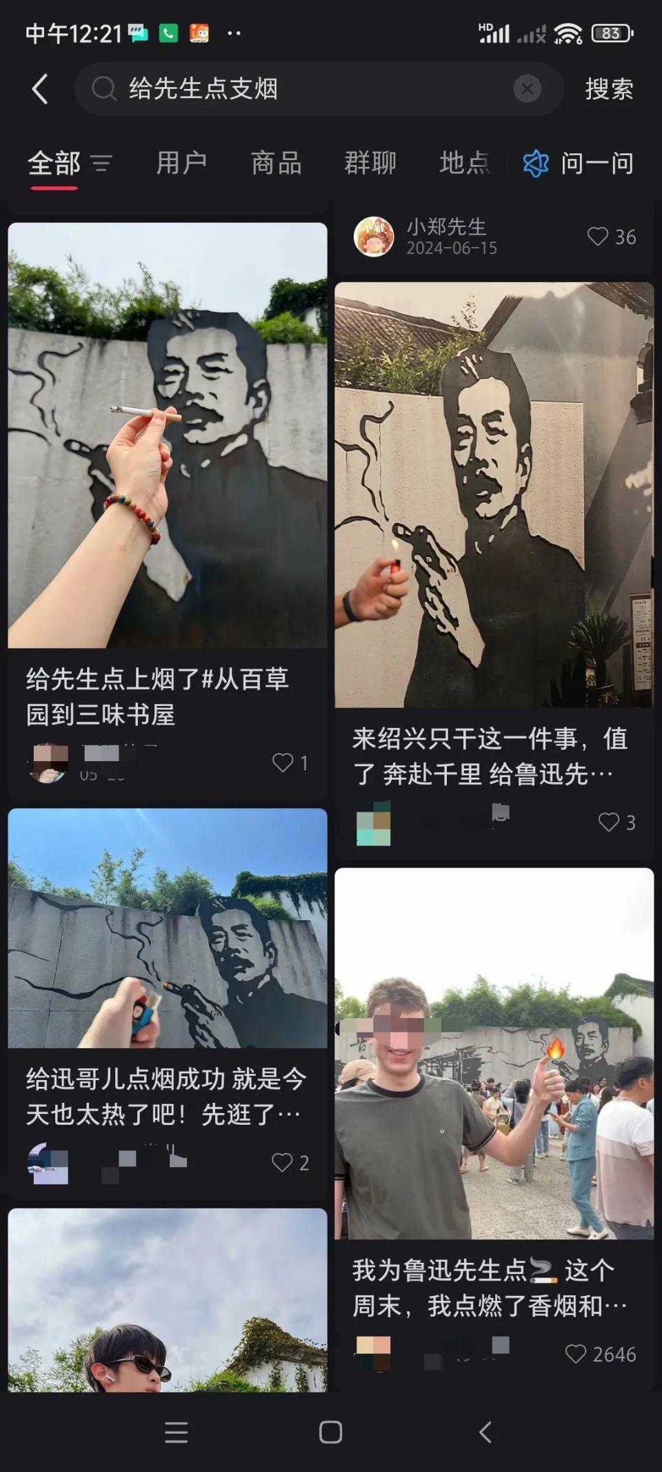 #鲁迅夹烟墙画被指误导青少年# 【#鲁迅夹烟墙画被投诉当事人发声#】近日，浙江省