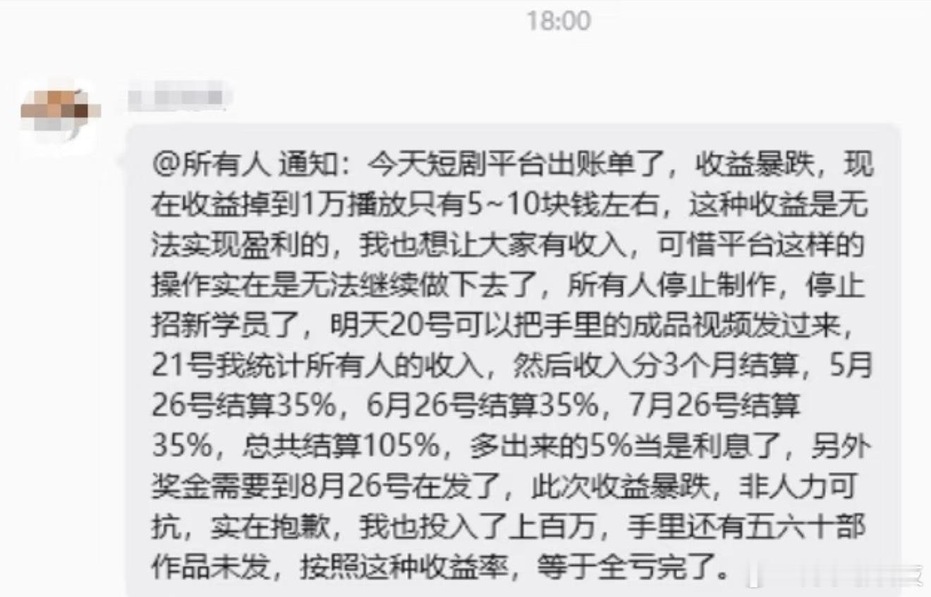 看完属实有点唏嘘，曾经爆火的短剧慢慢落寞，如今漫剧也扛不住了，深耕圈子的创作者们