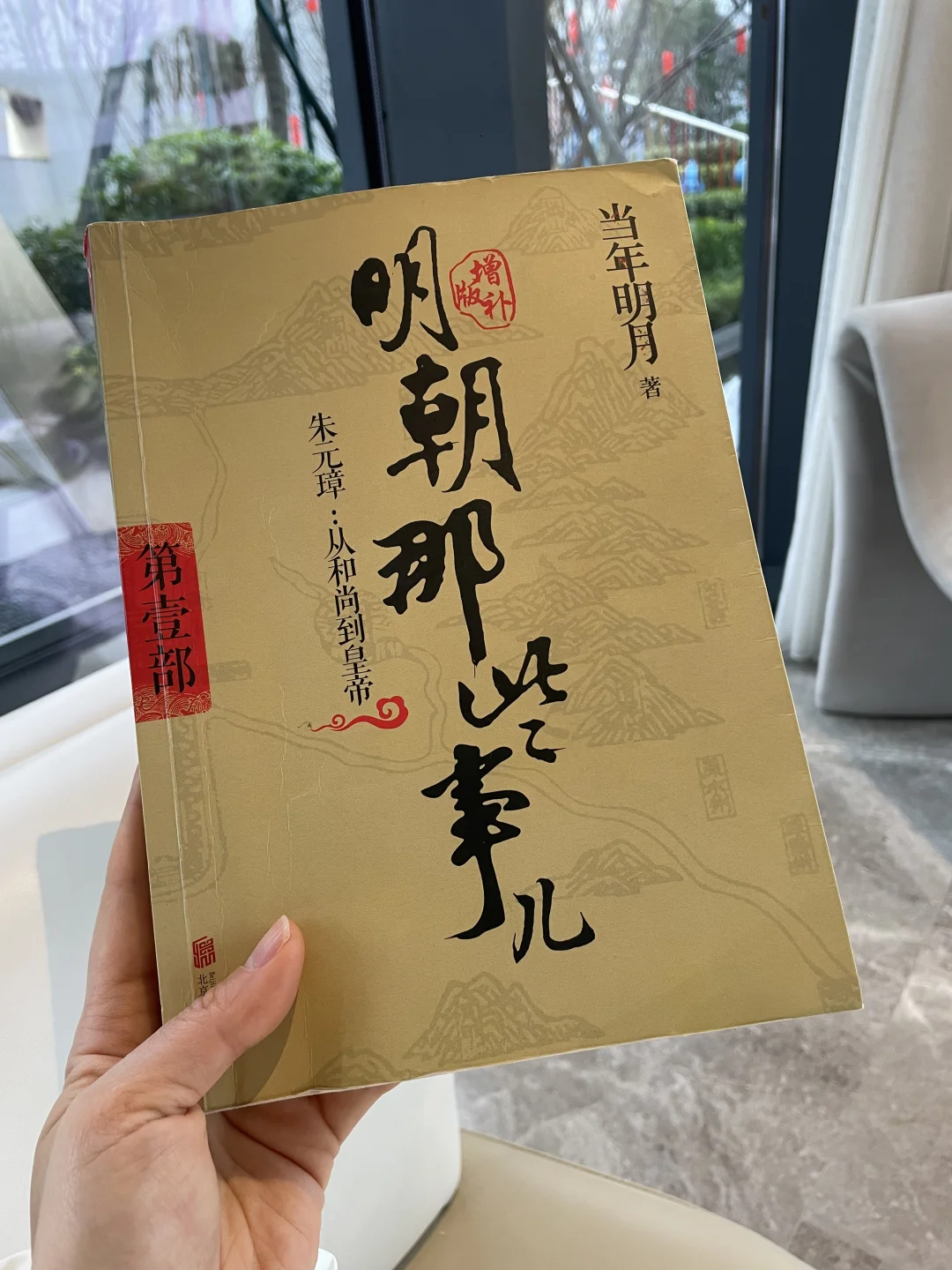 哈哈哈😆这是我看过最会“玩梗”的历史书！