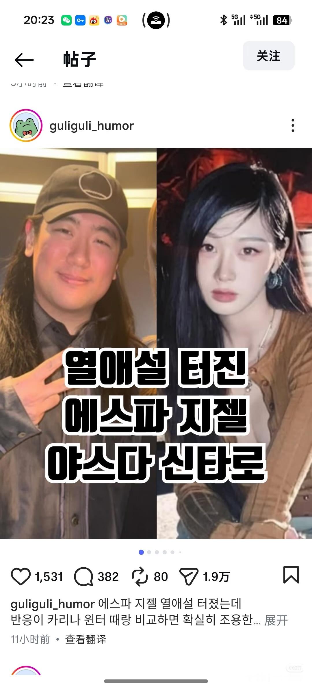 宁艺卓评论吉赛尔恋情传闻帖吉赛尔被自己粉丝贴脸都不敢回复，宁艺卓人美宣帮忙辟谣，