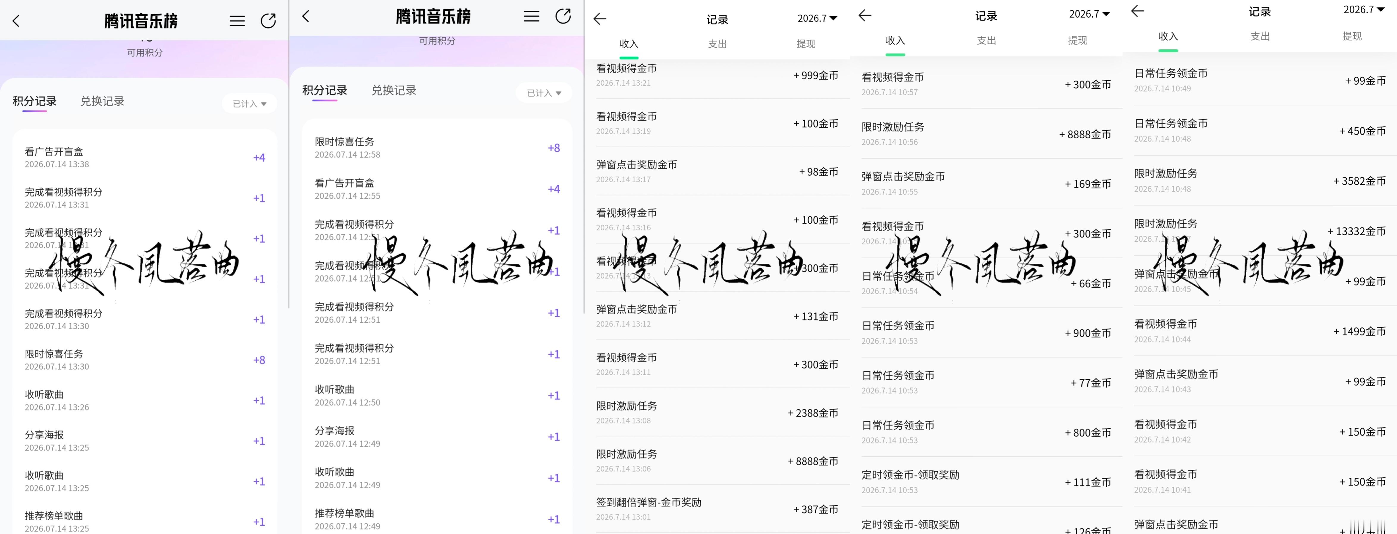 7.14囤金币积分✅“海报上的七巧板可以有无数的形变，那些情绪心事共存在我们身上